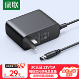 绿联12V/1A电源适配器 通用路由器光猫机顶盒电脑散热器监控摄像头台灯DC圆孔电源充电线1.5米 30594