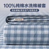 浪莎纯棉被套单人150x200被罩100%全棉180x200床单四件套宿舍三件套 蓝小格【纯棉适合裸睡】WLC 180x200cm【被套单件】