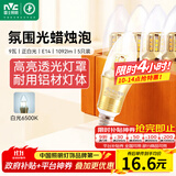 雷士（NVC）E14螺口LED灯泡超亮尖泡9瓦光源节能灯正白光6500K金色5只装