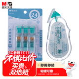 晨光(M&G)文具点状双面胶 8m*8.4mm双面点点胶 加宽带芯可擦除 经典3支装开学文具AJD73304