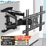 ProPre (32-75英寸)电视挂架电视架电视支架电视机挂架旋转伸缩通用适用于海信TCL创维华为等50/55/65/70