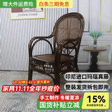江南艺苑植物藤编休闲椅家用真藤扶手椅阳台靠背椅户外庭院茶桌椅中式藤椅 单件 花带椅【深色】