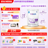 雀巢（Nestle） 早启能恩 特殊配方奶粉 早产低体重婴儿配方奶粉 400g