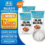 粤盐盐焗粗海盐1kg*3 盐焗海鲜粗海盐 鸡虾蟹香辛料包腌制 无碘大粒盐