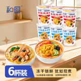 和厨非油炸方便面速食泡面杯桶装宵夜早餐番茄鸡蛋海鲜大虾6味2杯369g