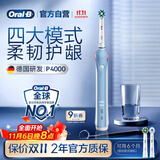 欧乐B成人电动牙刷男士女士P4000深度清洁牙龈呵护3D声波京东自营热卖榜商务伴手礼生日礼物送男友女友