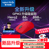 罗技（G）GPW二代 金刚版新升级 无线游戏鼠标 Hero2传感器60g轻量FPS职业电竞配置 GPW2狗屁王二代 红色
