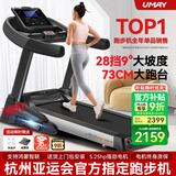 佑美【健身房同款】A8跑步机家庭用降噪爬坡登山机折叠大型健身房器材 【支持鸿蒙智联】蓝单-73CM跑台