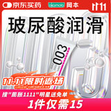 冈本（OKAMOTO）003人体免洗润滑液15ml 水溶性玻尿酸润滑油 成人房事情趣用品