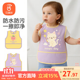 贝瑞加（Babyprints）宝宝罩衣婴儿吃饭围兜防溅衣儿童透气无袖反穿衣 草莓喵