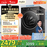 小天鹅（LittleSwan）滚筒洗衣机全自动家用 TG10V628PLUS 水魔方 10公斤 内衣洗 家电国家补贴20% 以旧换新 一级能效