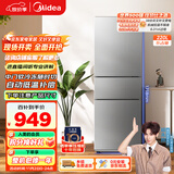 美的（Midea）220升三门三温租房家用客厅宿舍小型冰箱三开门节能省电低音运行以旧换新BCD-220TM【国家补贴】