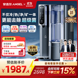 安吉尔台式净饮机T3Pro家用净水器台式免安装制冷制加热一体机矿泉水母婴适用触屏操作JY3579-ROT12HD