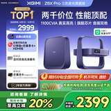 极米Z6X Pro 三色激光旗舰版 1100CVIA 投影仪家用 轻薄投影机高清 一体式云台 2年质保 国家补贴20%