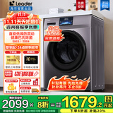 海尔10kg全自动滚筒洗衣机大容量超薄洗衣机懒人洗烘一体一级能效节能 智家Leader以旧换新国家补贴20% 【晶彩直驱】洗脱+巴氏除菌+羽绒洗+双喷淋