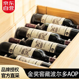 路易拉菲（LOUIS LAFON）法国原瓶进口红酒整箱 AOP干红葡萄酒750ml*6 红酒送礼盒装