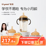 世喜婴儿学饮杯6个月以上宝宝鸭嘴杯PPSU喝水奶瓶儿童水杯套装
