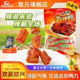 舜华酱板鸭湖南特产正宗临武鸭小包装鸭舌休闲零食鸭肉小吃辣味熟食 【香辣过瘾】充氮香辣鸭肉186g*1包（有赠品）