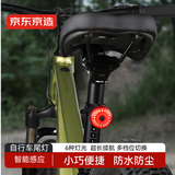 京东京造 智能自行车尾灯刹车感应高亮灯珠防水山地公路车骑行装备