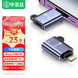 毕亚兹 苹果数据线转接头Type-C转Lightning安卓华为usb-c充电线iPhone转换器头【U盘+充电+耳机转接】