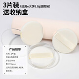 DI-YAMAN植绒粉扑粉饼粉扑散粉扑定妆薄nars大白饼粉扑CT粉扑替换3g纳斯 e大饼粉扑小号 3个 适用8.8g便携装