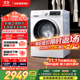西门子（SIEMENS）iQ300 10公斤滚筒洗衣机全自动带烘干 洗烘一体 蒸气除菌 羊毛洗 智能烘干 1004W 家电国家补贴