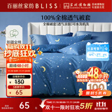 百丽丝水星家纺出品纯棉被套单件100%全棉被罩 学生单人宿舍床品被套
