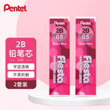 派通（Pentel ）0.5mm自动铅笔芯 不易折断活动铅芯替芯学生考试用 C235 2B/2管（共40根）