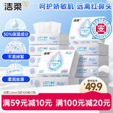 洁柔抽纸乳霜纸 保湿抽纸Lotion3层100抽*12包 云柔巾婴儿纸巾整箱