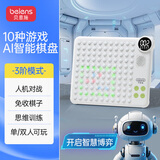 贝恩施五子棋智能棋盘多功能AI电子多合一儿童早教启智玩具