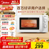 美的（Midea）快捷微波炉 家用小型 360°转盘加热 旋钮操控 易洁内胆（M1-L213B）