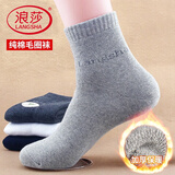浪莎袜子男纯棉秋冬季加厚保暖男袜毛巾厚袜抗寒男士冬天中筒毛圈袜
