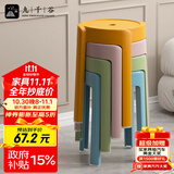 九千谷塑料凳子家用加厚可叠放风车圆凳现代简约客厅餐桌塑胶椅子4239