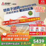 三菱电机（Mitsubishi Electric）LZ系列1.5匹 菱之洁 新一级能效13-21㎡适用变频冷暖 空调省电挂机国家补贴银离子滤网 MSZ-LZ12VF