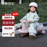 贝易儿童扭扭车1一3岁摇摇车静音防侧翻宝宝妞妞车可坐大人溜溜车 【新年礼物】音乐款 云母粉-晒图有奖