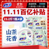 活力28山茶花洗衣液3.6kg*1+2kg*4 整箱装不含荧光剂去污香氛持久留香