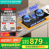 百得（BEST）华帝出品燃气灶煤气双灶具70%热效率5.0KW定时可调底盘液化气台式嵌入式炉灶JZY-QE600J