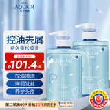 水之密语（AQUAIR）活力蓬感洗发水套装400ml*2控油去屑洗头膏柔顺洗发露男女