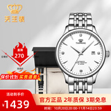 天王（TIAN WANG）男手表钢带自动机械表商务防水情侣腕表情人节生日礼物送男友5876 【皮带礼盒套装】白盘男表