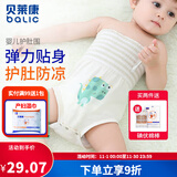 贝莱康婴儿肚围 新生儿宝宝肚脐围夏季防着凉护脐带裹腹带肚兜腹围 小恐龙 59码(0-3个月)