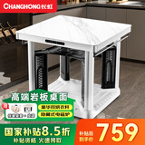长虹（CHANGHONG） 电暖桌正方形烤火桌电炉电热取暖桌电烤桌客厅电暖炉烤火炉桌子一体取暖器家用冬季多功能电烤炉 耀石白80*80 【隐形炉+高端岩板+变频省电】