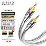 IMPETO 欧洲进口 单晶铜镀银 3.5mm公对公音频线 车用AUX手机电脑接耳机车载音响连接线 IMP-3904-1米