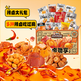 三只松鼠辣卤礼包零食大礼包卤味零食休闲食品夜宵解馋小吃送礼礼盒整箱 【100包全肉纯享】辣卤礼盒
