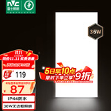 雷士（NVC）厨房灯政府补贴led集成吊顶吸顶灯铝扣板卫生间平板无边框面板灯