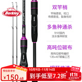 贝克力（BERKLEY）雷龙 枪柄路亚竿单竿 翘嘴马口单杆路亚 碳素鱼杆抛竿远投竿 1.83m 枪柄单竿（UL/XUL双竿稍）