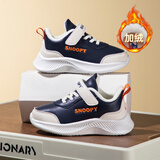 SNOOPY史努比童鞋儿童运动鞋冬季男女童保暖二棉轻便小白鞋2867深蓝米31