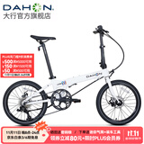 大行（DAHON）D8折叠自行车20英寸8速超轻铝合金线碟刹成人男女运动单车KBA083 釉白【暴龙接头】