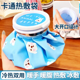 加仕高热水袋热敷袋理疗袋专用热敷包注水暖水袋女生颈椎热敷姨妈暖宝宝