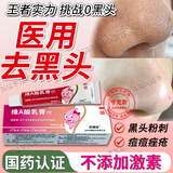 尤维佳维A酸乳膏医用去黑头闭口收缩毛孔 鼻子鼻头粉刺清理 皮肤用药祛痘消炎痤疮草莓鼻男女士专用药膏 1+1维生素b6软膏 【医用去黑头】