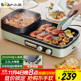 小熊（Bear）烤涮一体两用锅 烤肉锅电烤盘家用电烧烤炉火锅烤肉一体多功能电烤炉2000W分区控温 E20V1配接油盒